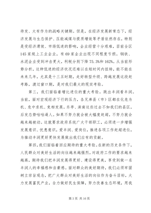 爱唐山爱古冶做贡献学习心得.docx