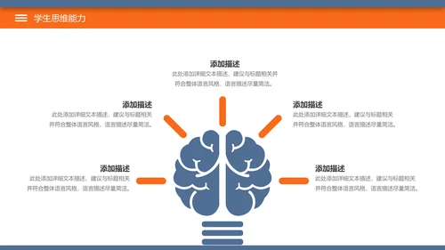 简约教育公开课教学设计教师说课PPT模板