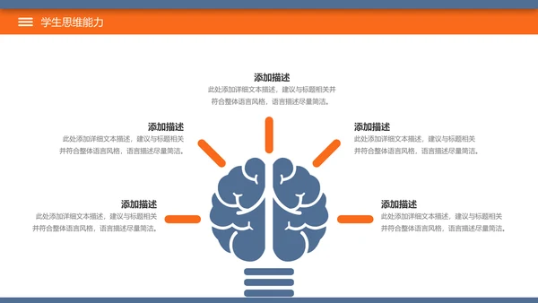 简约教育公开课教学设计教师说课PPT模板