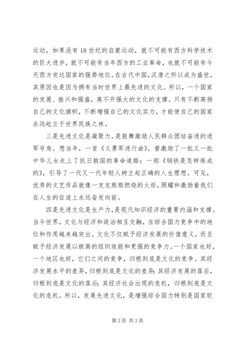 学习十7大心得体会(宣传系统).docx