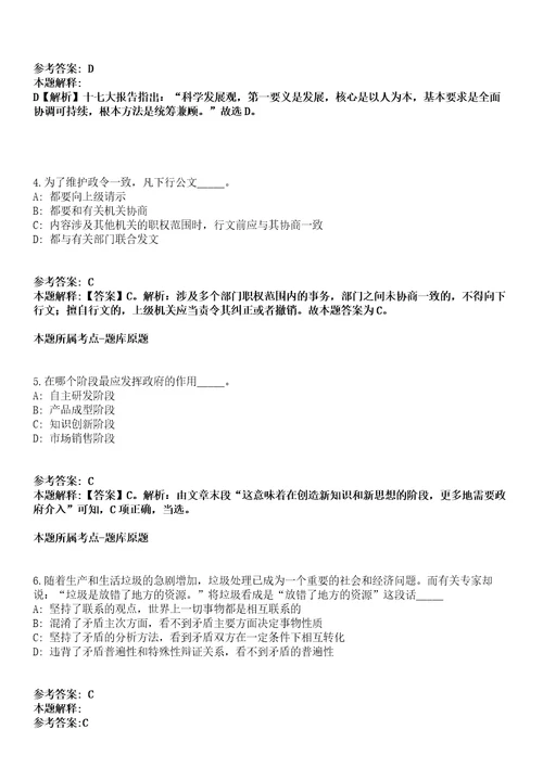 浙江丽水松阳县残疾人联合会招考聘用见习大学生模拟题含答案附详解第67期