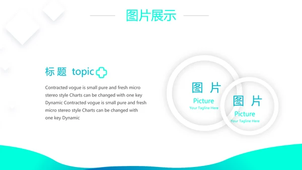 蓝色简约大方医疗工作汇报动态PPT模板