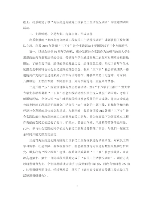 精编之大专学生志愿者暑期三下乡社会实践活动总结范文.docx