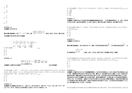 2023年江苏泰州技师学院招考聘用教师6人笔试参考题库答案解析