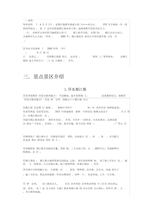 大学生创业创新项目结题报告书