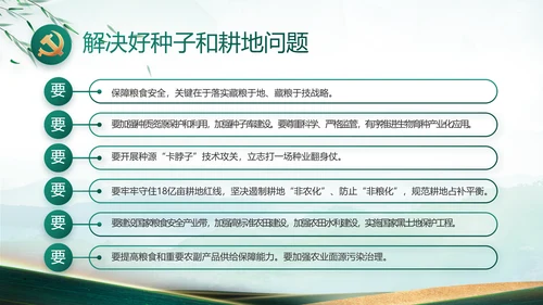 大气党风廉政建设工作总结动态PPT