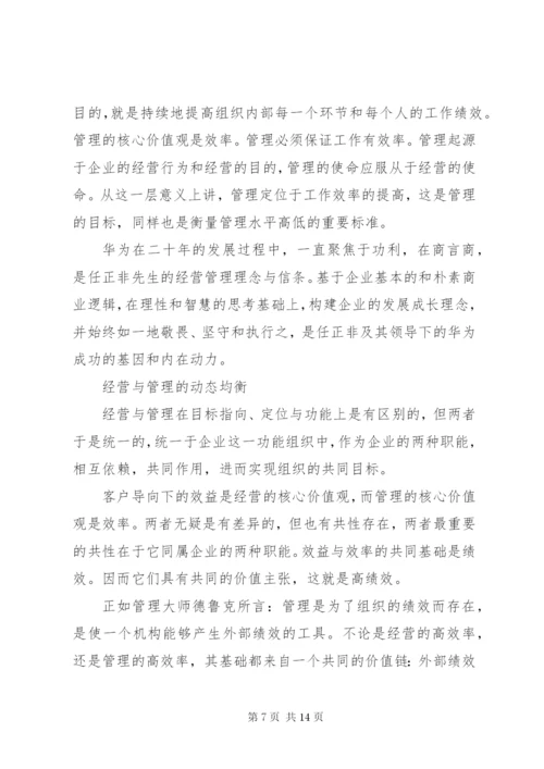 最新公司内刊文章范文.docx
