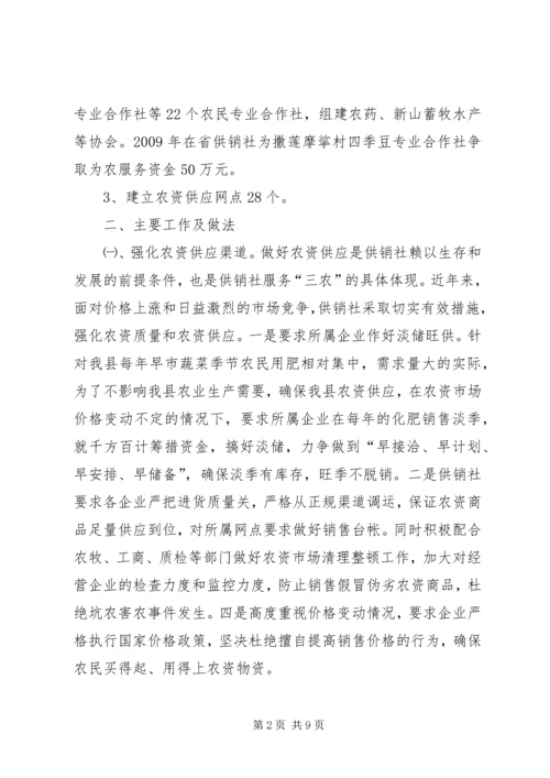 年是我县供销社全面落实十二五规划开局之年 (5).docx
