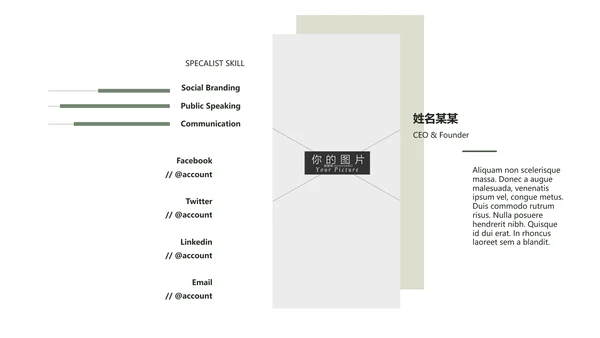清新典雅绿茶果汁品牌茶文化宣传PPT模板