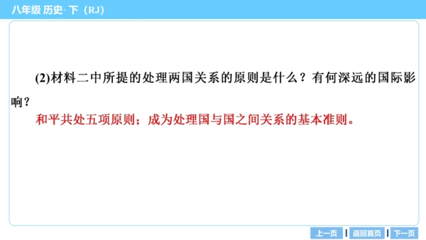 第三部分 中国现代史模块综述及考点网络 复习课件