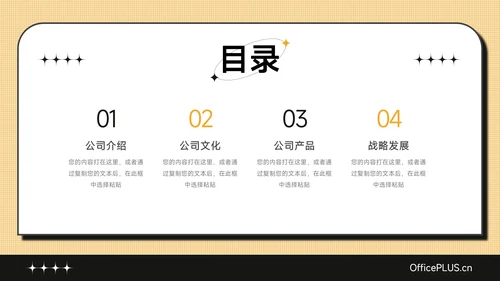 黄色简洁插画招聘校园宣讲PPT模板