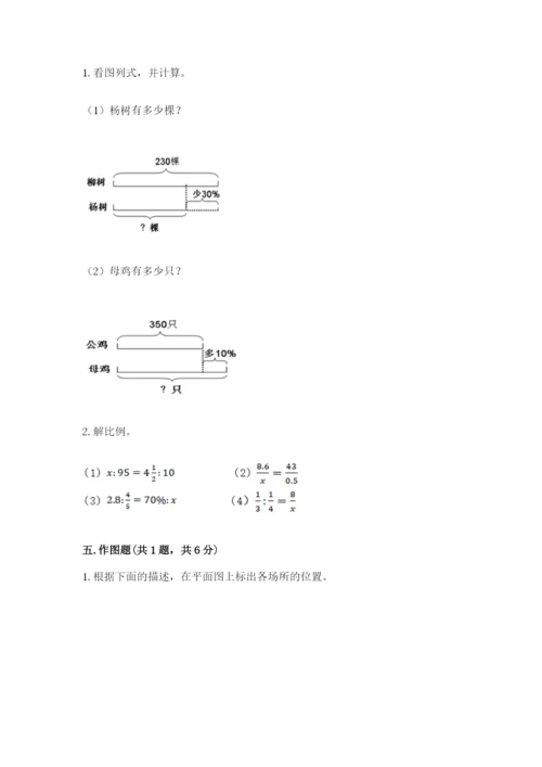 盘锦市小升初数学测试卷完整版.docx