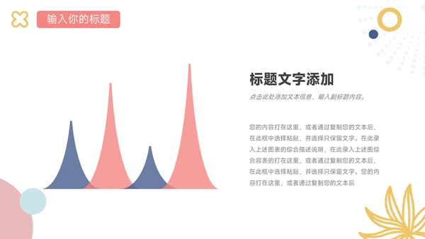 粉蓝马卡龙创意文化培训PPT模板