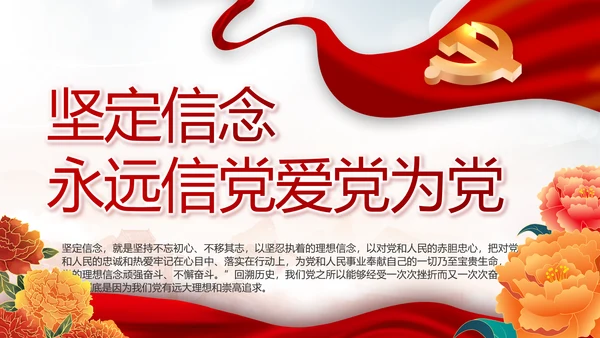 深刻领会党百年奋斗的历史经验动态PPT模板