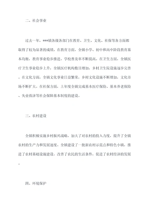 全乡各级各部门工作报告