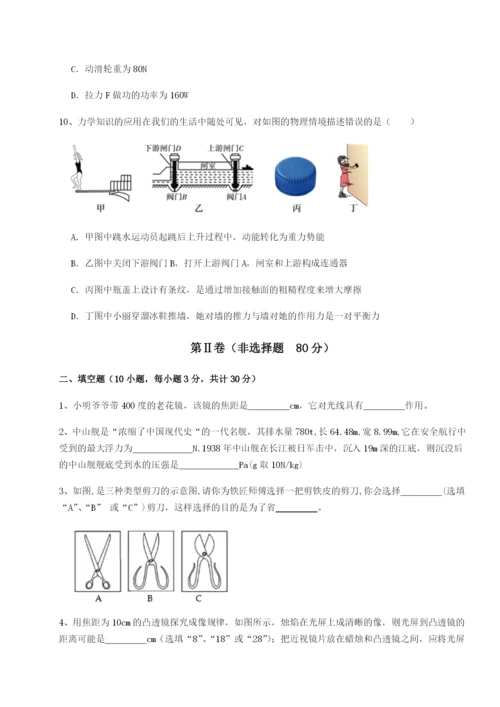 小卷练透黑龙江七台河勃利县物理八年级下册期末考试综合测试试题（含解析）.docx
