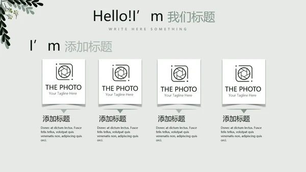 文艺小清新公司产品介绍宣传通用PPT动态模板