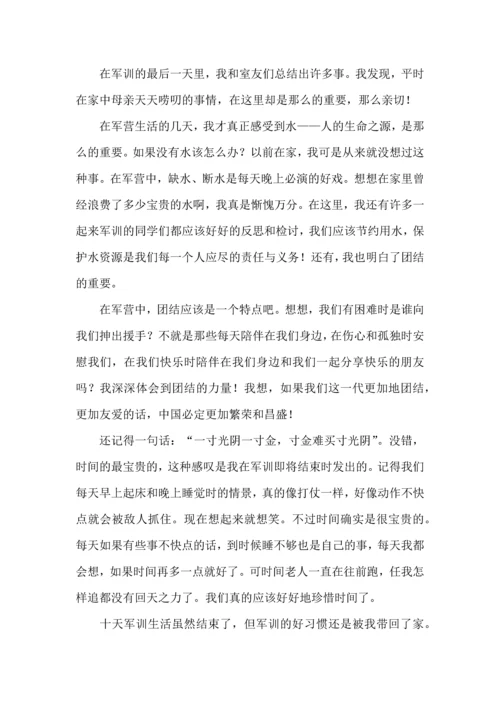 初中新生军训心得体会精.docx