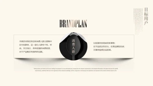 白领先生黑白商务风通用PPT多用途模板