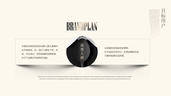 白领先生黑白商务风通用PPT多用途模板