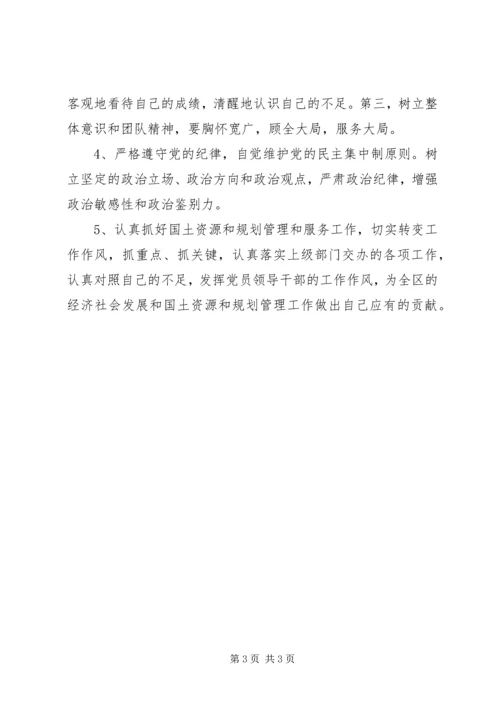 民主生活会汇报材料 (9).docx