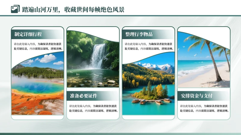 绿色商务风4项图文排版PPT单页