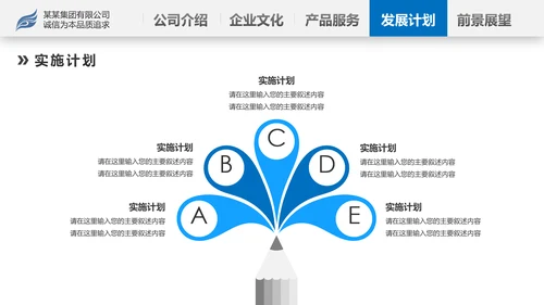 蓝色2020年企业宣传公司简介产品推广PPT模板