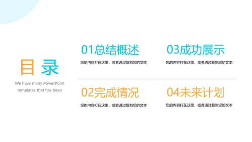 蓝色简约医疗药品管理动态PPT
