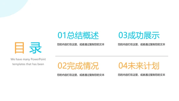 蓝色简约医疗药品管理动态PPT