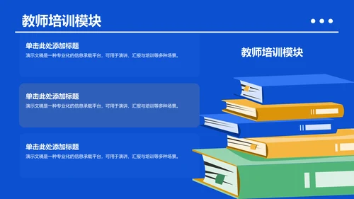 蓝色插画风课题方案设计汇报PPT