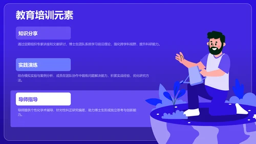 紫色创意风博士生组会PPT
