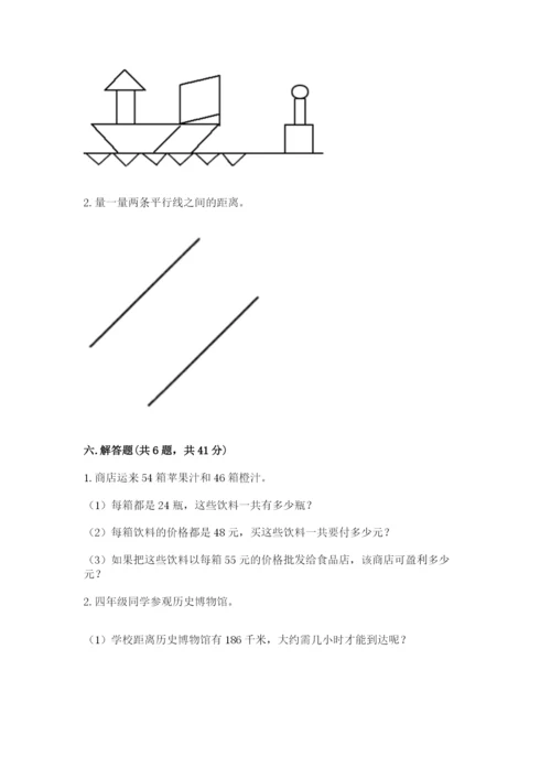 人教版四年级上册数学 期末测试卷精品（易错题）.docx
