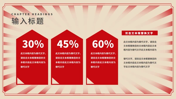 黄色复古风板报元旦快乐节日PPT模板