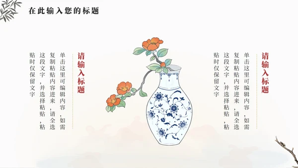 古风中国风水墨工作PPT模板