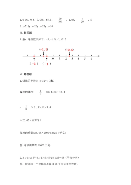 人教版六年级下册数学期末测试卷精品（夺冠系列）.docx