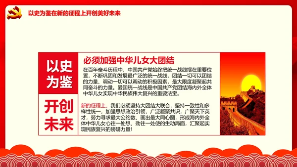 学习七一建党100周年讲话伟大建党精神PPT