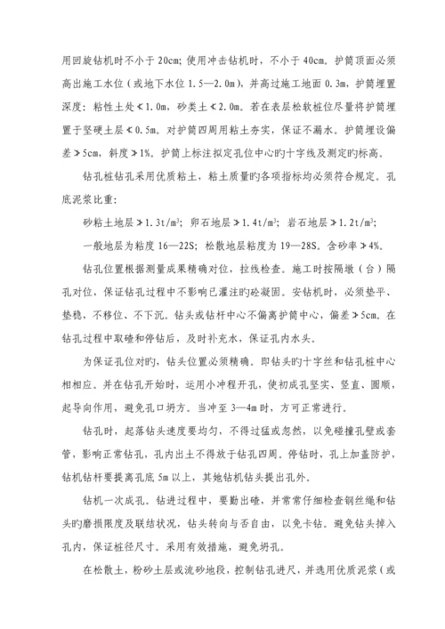 立交桥关键工程综合施工组织设计专题方案.docx