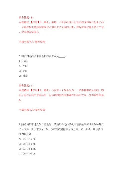 河北承德宽城满族自治县选聘急需紧缺高层次人才10人模拟试卷附答案解析1