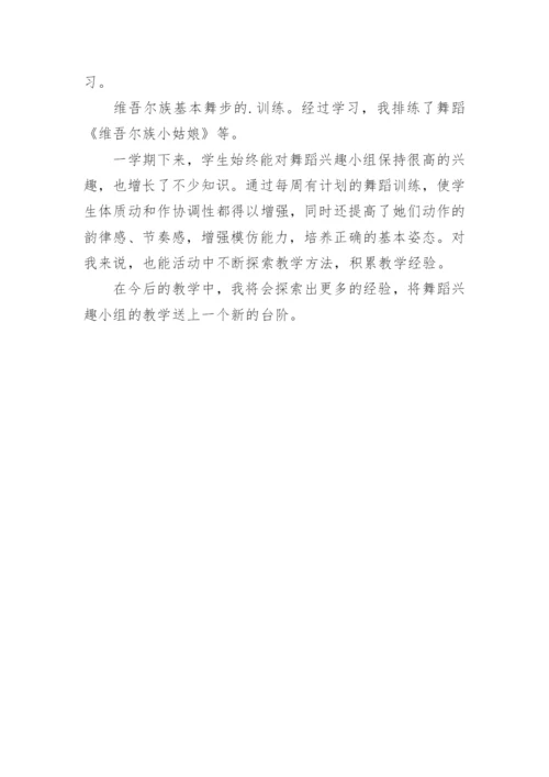 最新中职舞蹈教学总结.docx