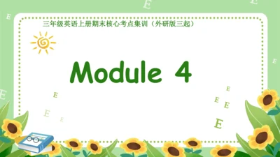 Module 4（复习课件）-2023-2024学年三年级英语上册期末核心考点集训（外研版三起）（共