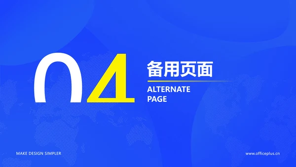 扁平风企业互联网平台服务介绍数据分析
