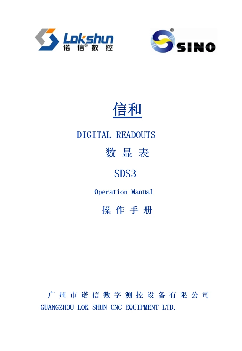 sds31说明书中文101008