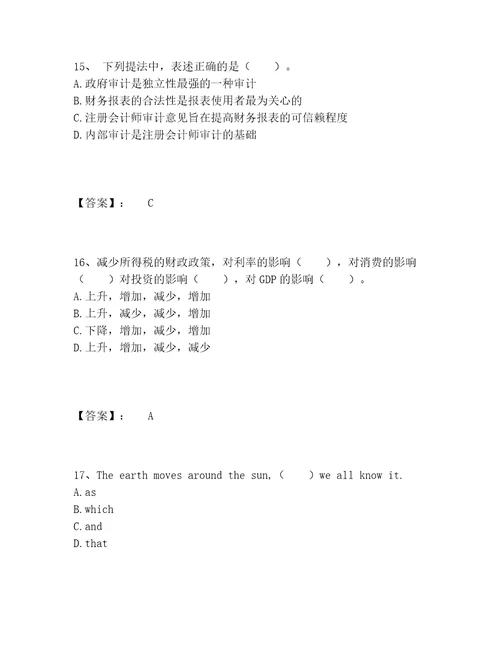 2022年最新银行招聘之银行招聘综合知识题库内部题库综合卷