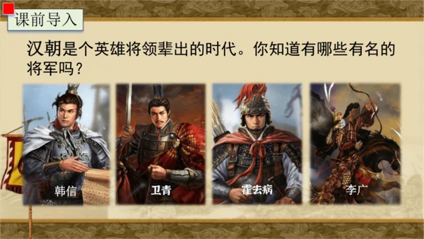 25 周亚夫军细柳 课件