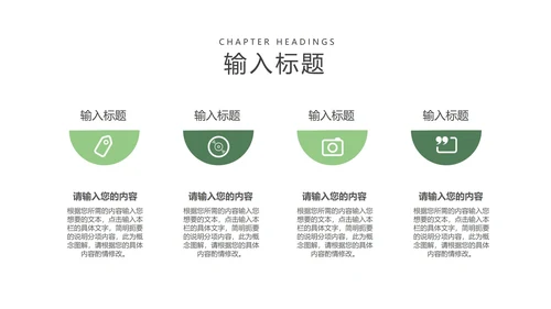 小清新绿色你好春天主题汇报班级演讲PPT模板