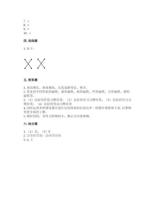 教科版二年级下册科学期末测试卷word版.docx