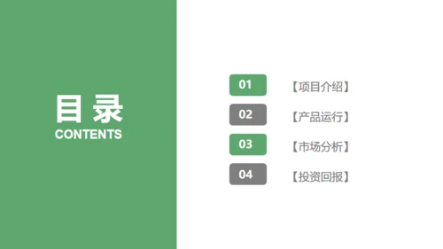 绿色简约阅读交流通用PPT模板