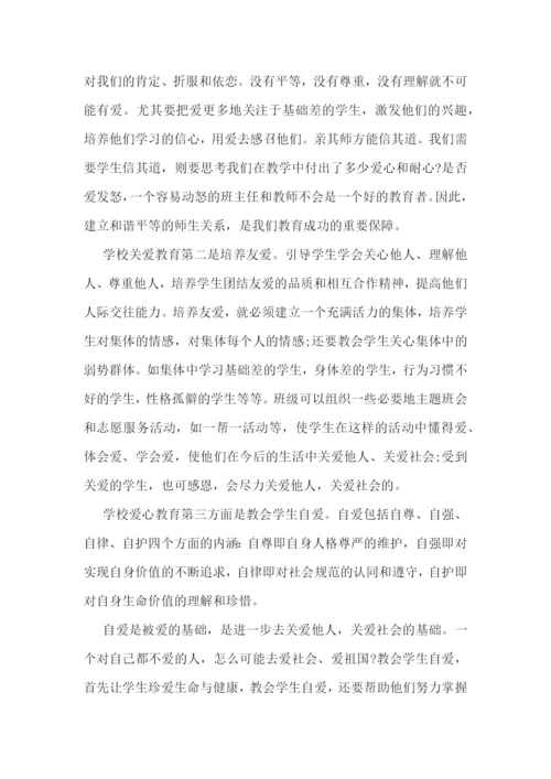 教师德育工作心得体会范文.docx
