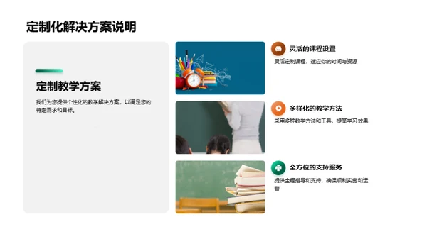 教学革新与实效