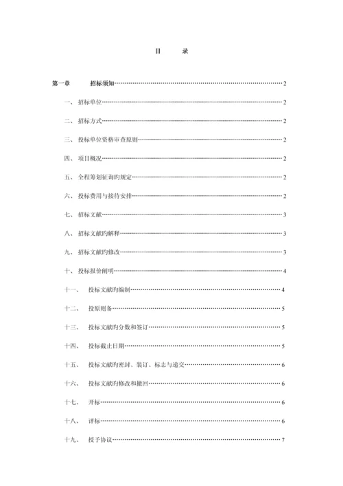 投标书模版0.docx